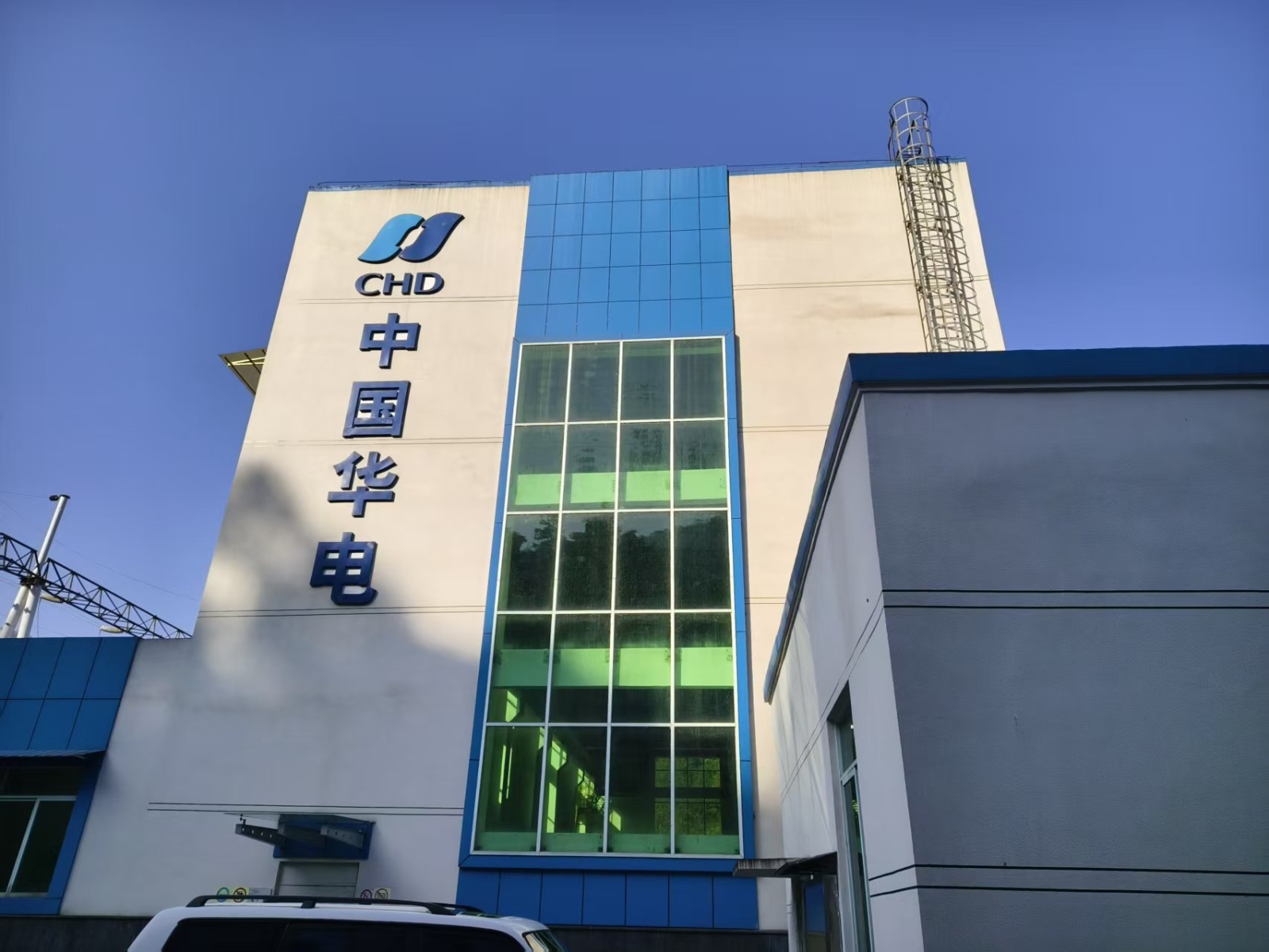 华能.jpg
